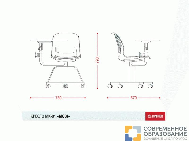 Кресло Mobi с поворотным сиденьем