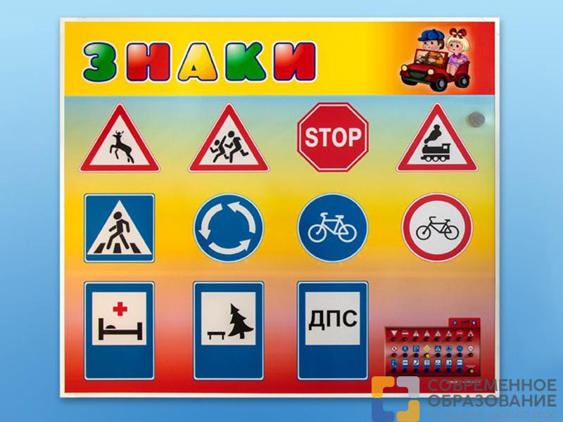 Комплект светового оборудования Дорожные знаки