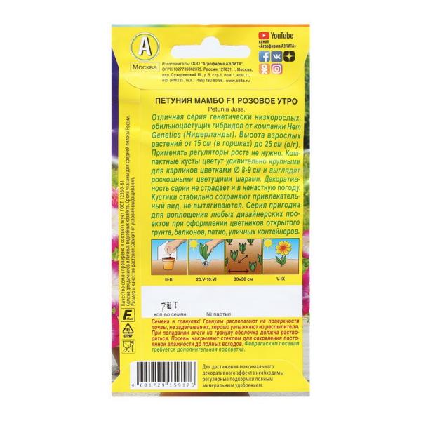 Семена цветов (комплект)