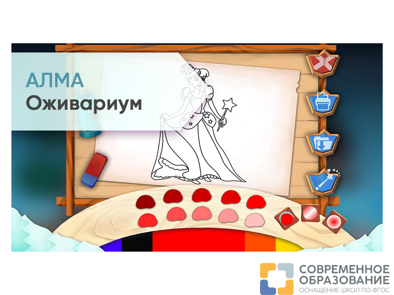 ПО Оживариум