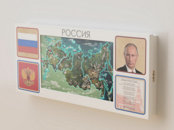 Интерактивная панель для Патриотического воспитания