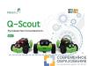 Образовательный робототехнический набор на группу Q-Scout
