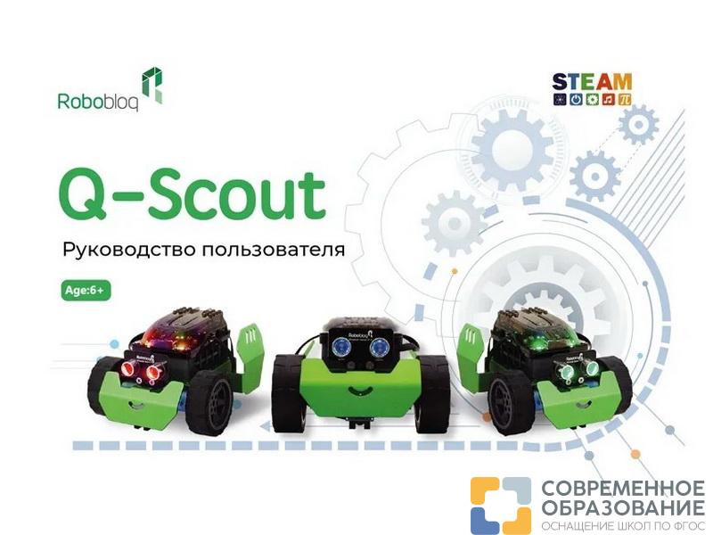 Образовательный робототехнический набор на группу Q-Scout