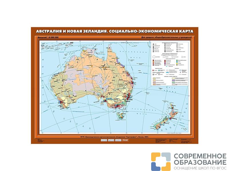Учебная карта "Австралия и Новая Зеландия. Социально-экономическая карта", 70х100