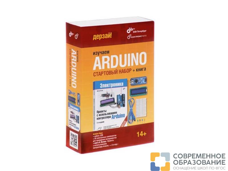 образовательный конструктор arduino. стартовый набор + книга Образовательный конструктор Arduino. Стартовый набор + книга