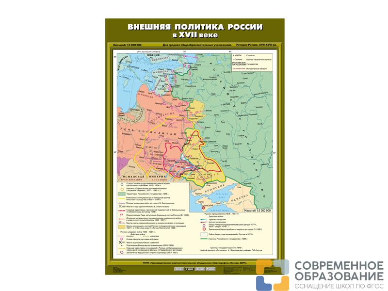 Учебная карта "Внешняя и внутренняя политика России в конце XVII - первой четверти XVIII вв."
