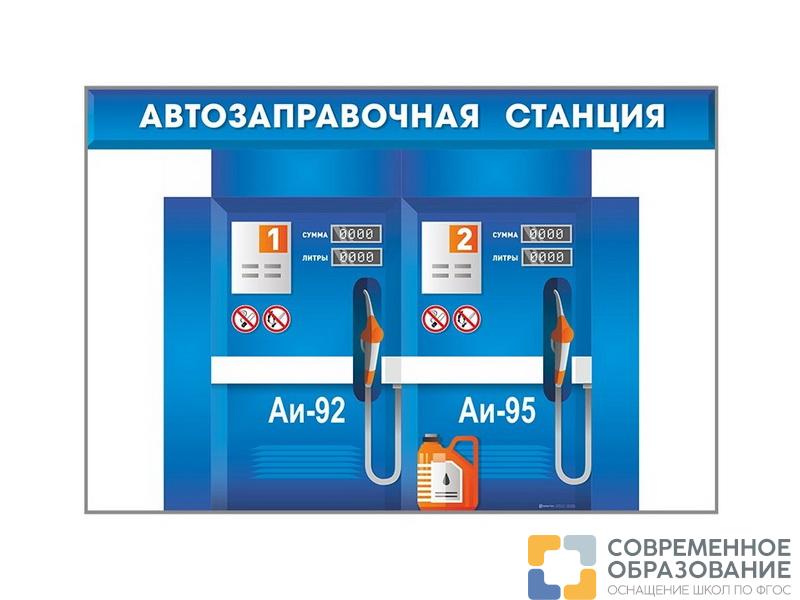 Павильон Заправка АЗС