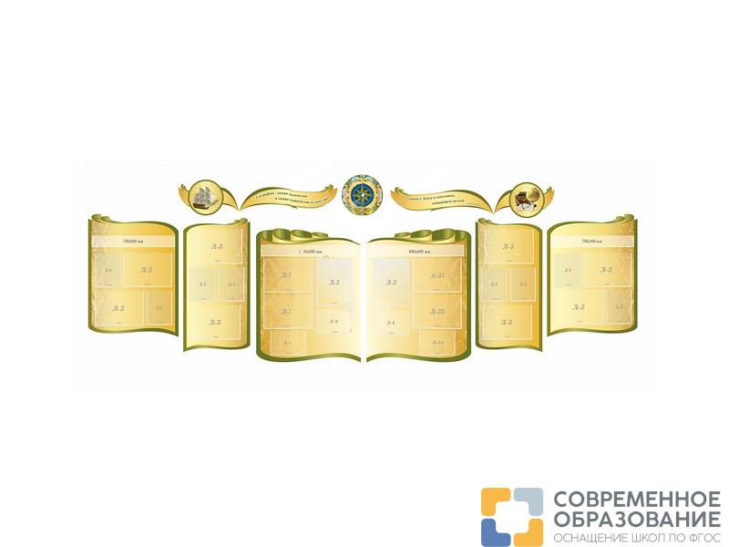 Стенд резной География 11 частей