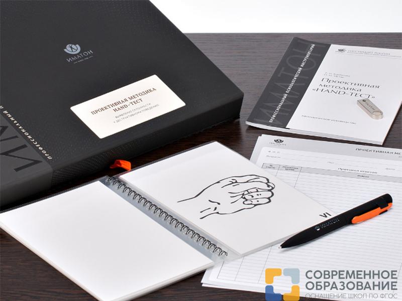 Методика проективная Hand-тест