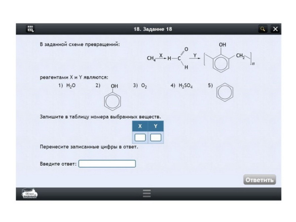 Электронные образовательные ресурсы по предмету Химия (10 класс)