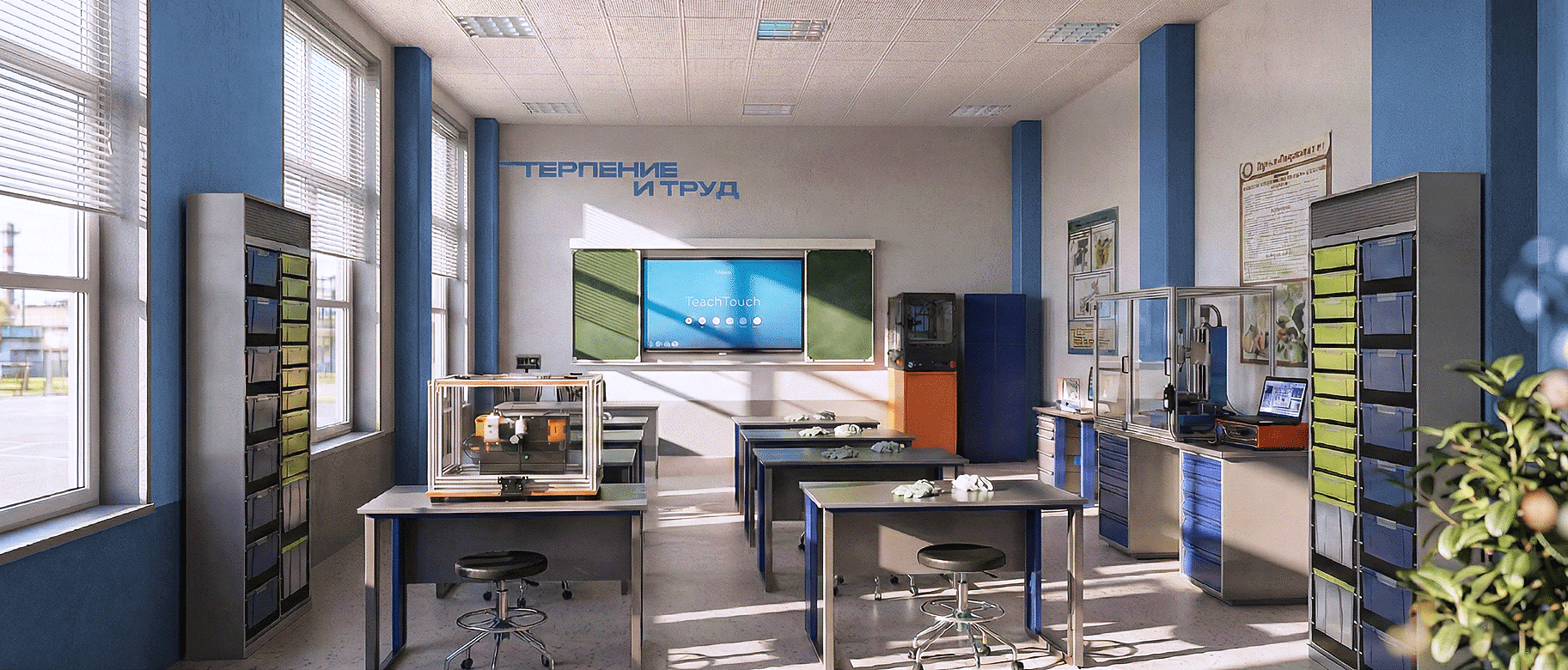 Инженерный класс