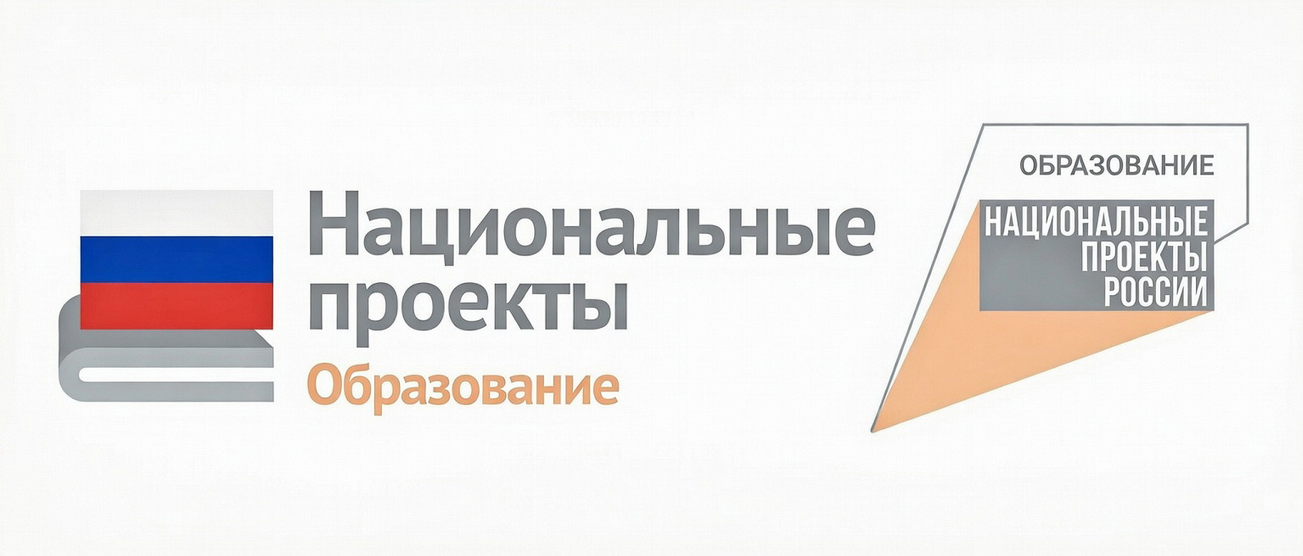 Национальные проекты